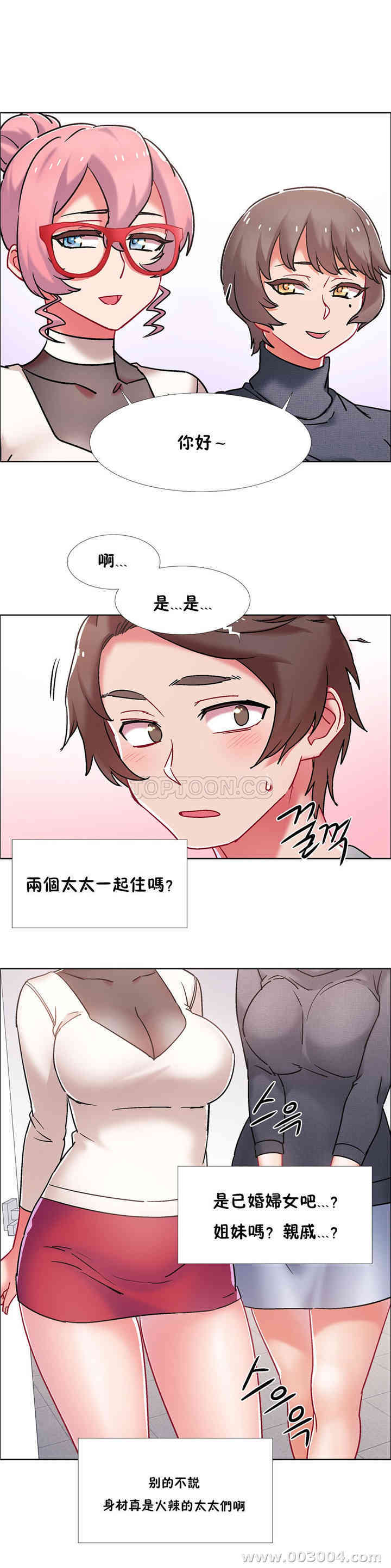韩国漫画租赁女孩/超级少女韩漫_租赁女孩/超级少女-第88话在线免费阅读-韩国漫画-第14张图片