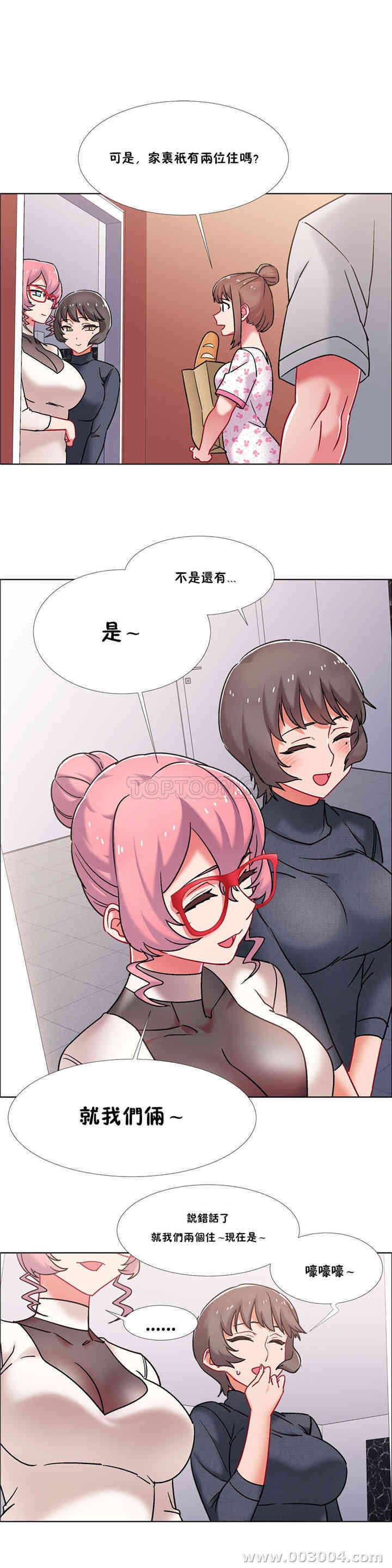 韩国漫画租赁女孩/超级少女韩漫_租赁女孩/超级少女-第88话在线免费阅读-韩国漫画-第15张图片