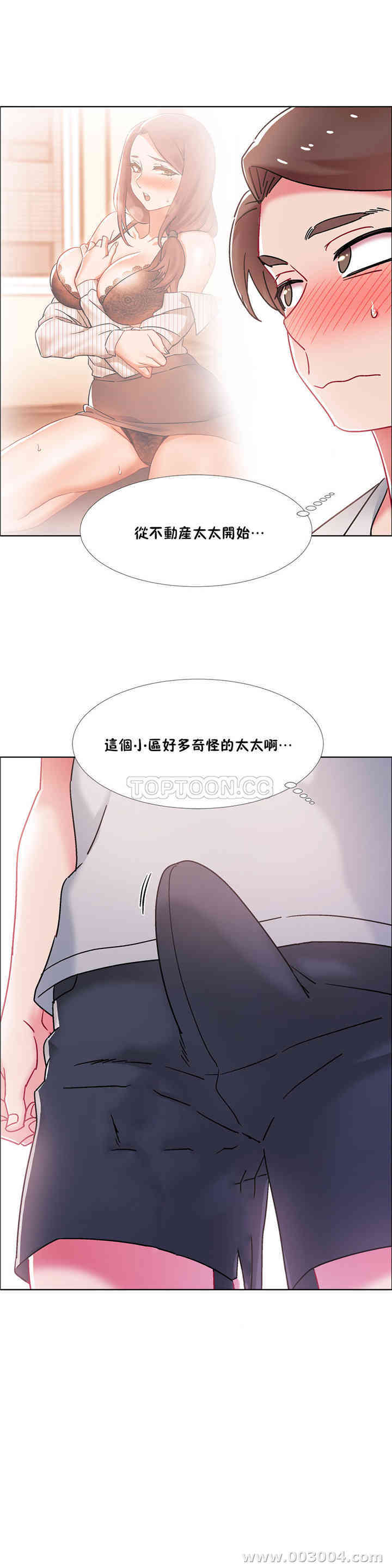 韩国漫画租赁女孩/超级少女韩漫_租赁女孩/超级少女-第89话在线免费阅读-韩国漫画-第17张图片