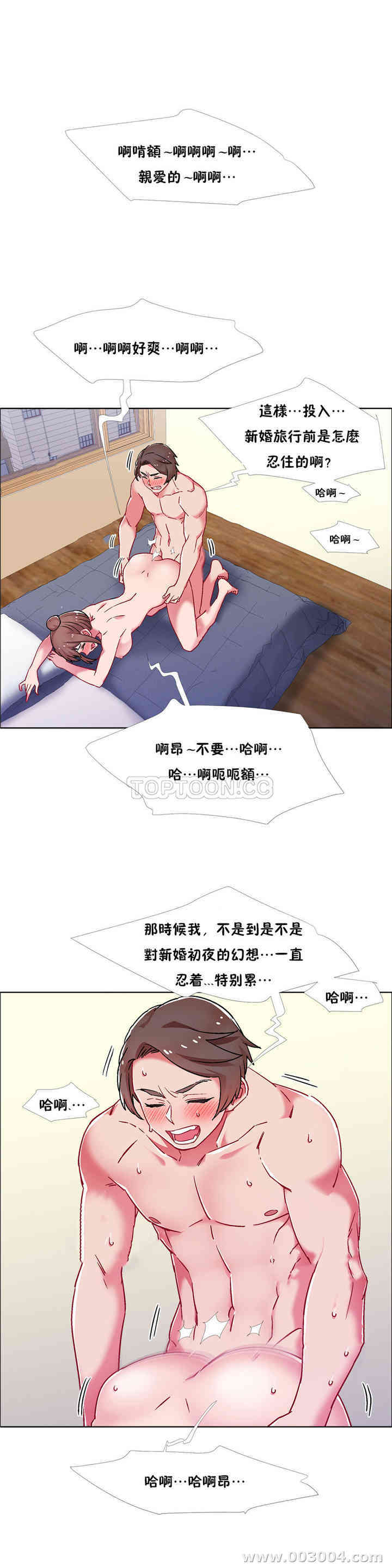 韩国漫画租赁女孩/超级少女韩漫_租赁女孩/超级少女-第90话在线免费阅读-韩国漫画-第2张图片
