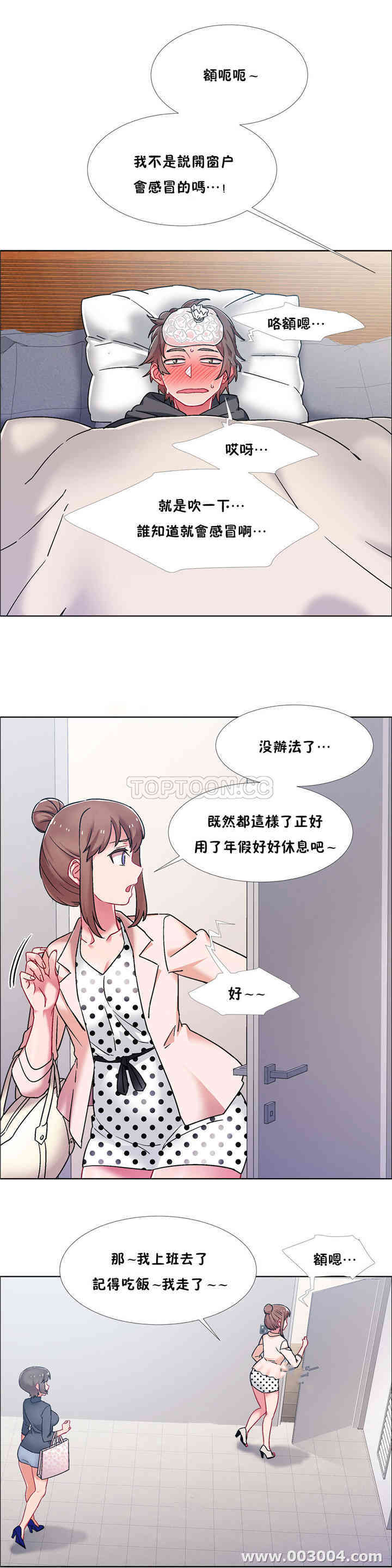 韩国漫画租赁女孩/超级少女韩漫_租赁女孩/超级少女-第90话在线免费阅读-韩国漫画-第6张图片