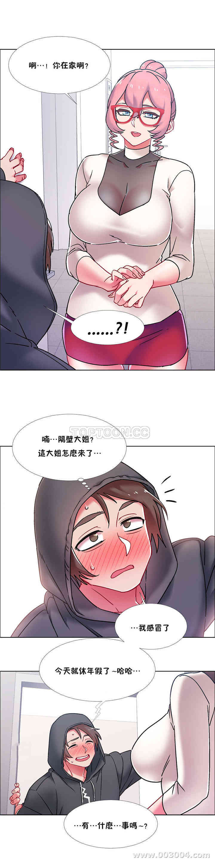 韩国漫画租赁女孩/超级少女韩漫_租赁女孩/超级少女-第90话在线免费阅读-韩国漫画-第11张图片