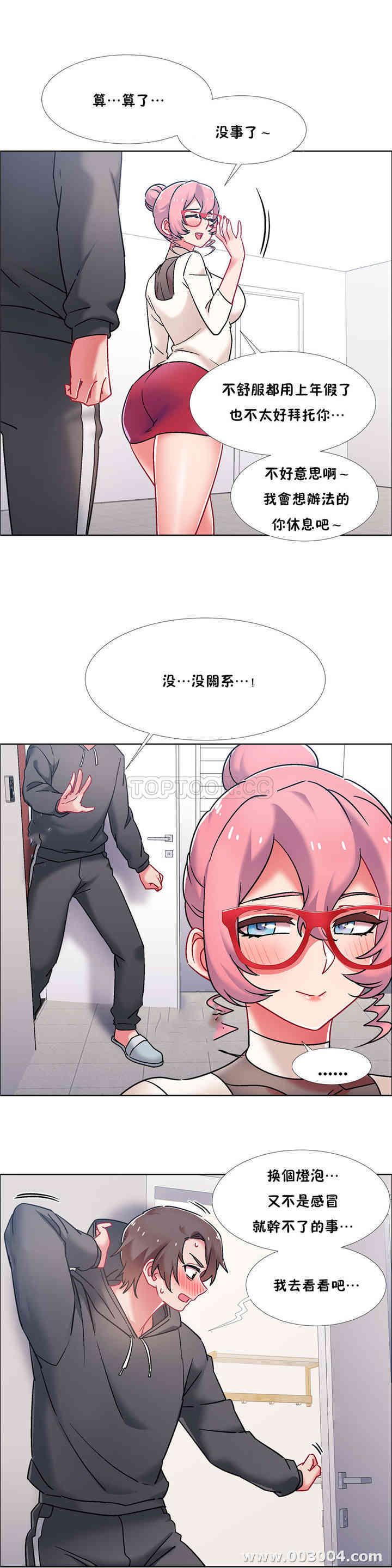 韩国漫画租赁女孩/超级少女韩漫_租赁女孩/超级少女-第90话在线免费阅读-韩国漫画-第14张图片