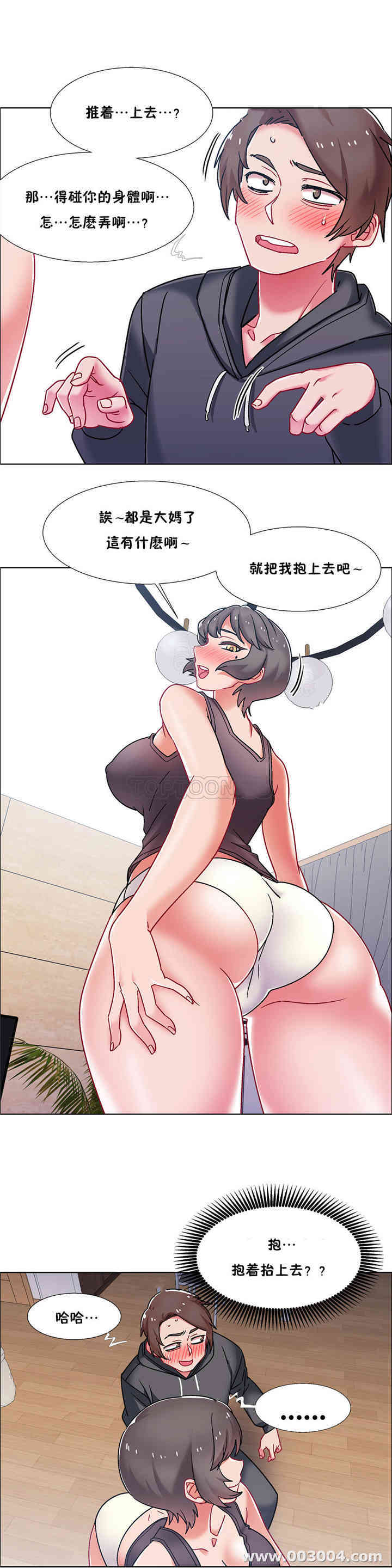 韩国漫画租赁女孩/超级少女韩漫_租赁女孩/超级少女-第90话在线免费阅读-韩国漫画-第23张图片