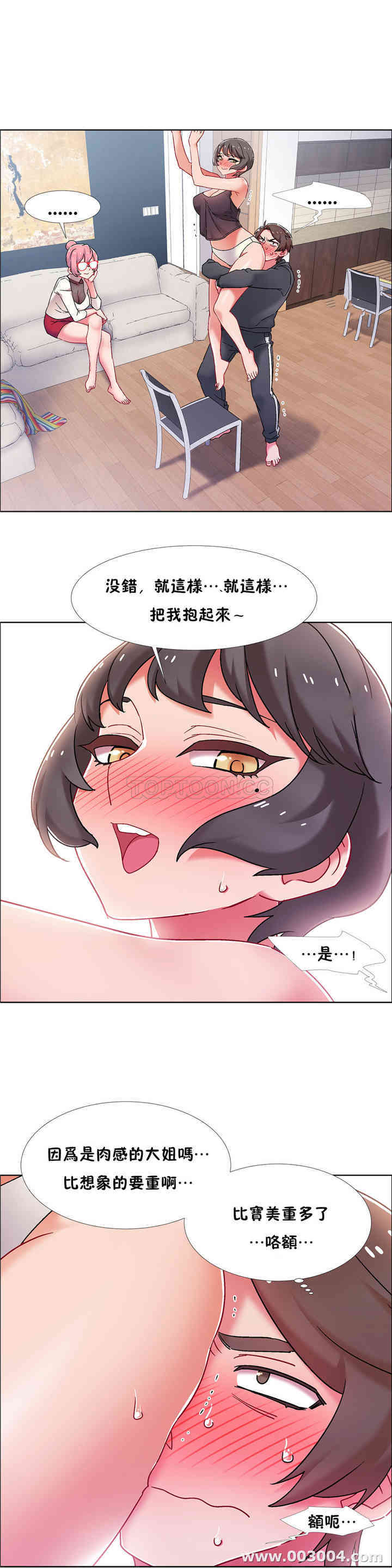 韩国漫画租赁女孩/超级少女韩漫_租赁女孩/超级少女-第91话在线免费阅读-韩国漫画-第2张图片