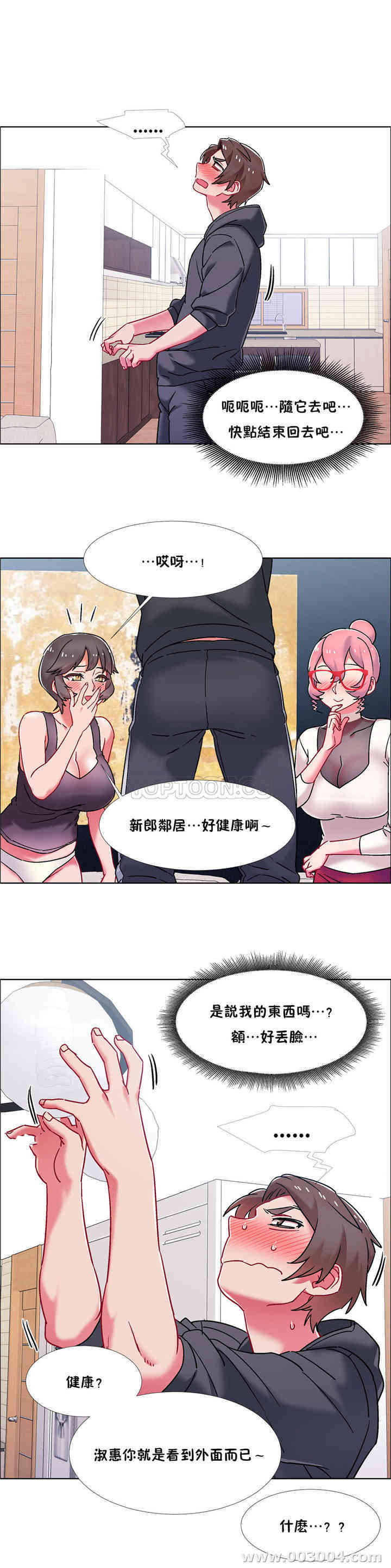 韩国漫画租赁女孩/超级少女韩漫_租赁女孩/超级少女-第91话在线免费阅读-韩国漫画-第12张图片