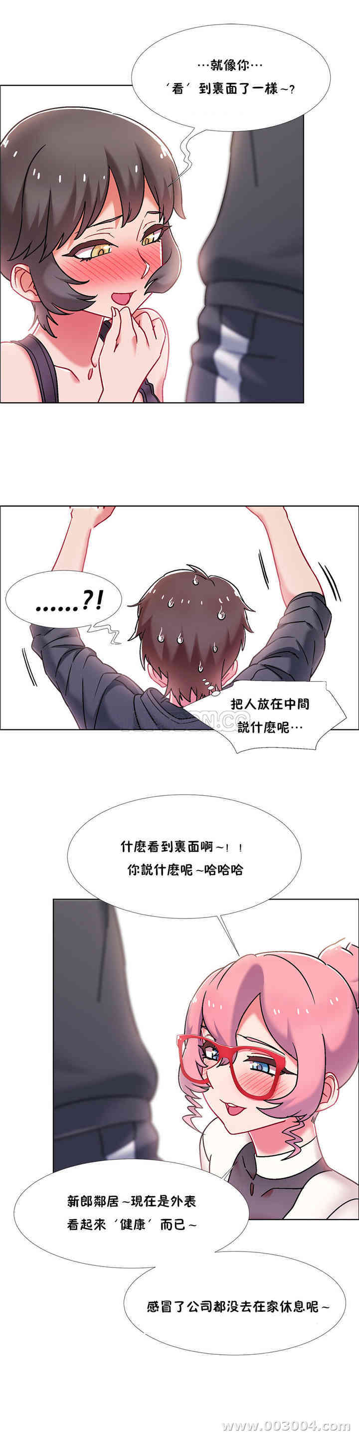 韩国漫画租赁女孩/超级少女韩漫_租赁女孩/超级少女-第91话在线免费阅读-韩国漫画-第13张图片