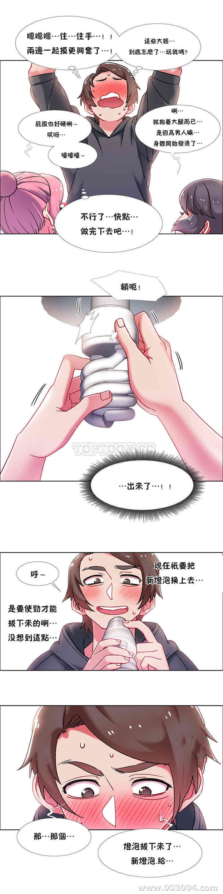 韩国漫画租赁女孩/超级少女韩漫_租赁女孩/超级少女-第91话在线免费阅读-韩国漫画-第20张图片