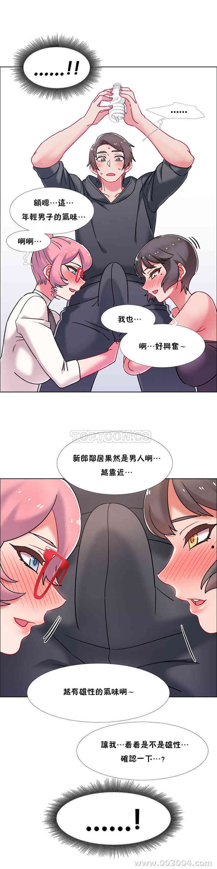 韩国漫画租赁女孩/超级少女韩漫_租赁女孩/超级少女-第91话在线免费阅读-韩国漫画-第21张图片