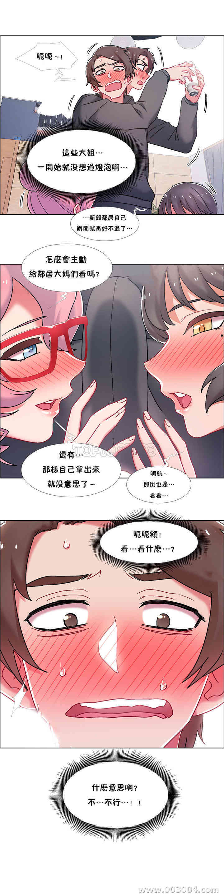 韩国漫画租赁女孩/超级少女韩漫_租赁女孩/超级少女-第91话在线免费阅读-韩国漫画-第22张图片
