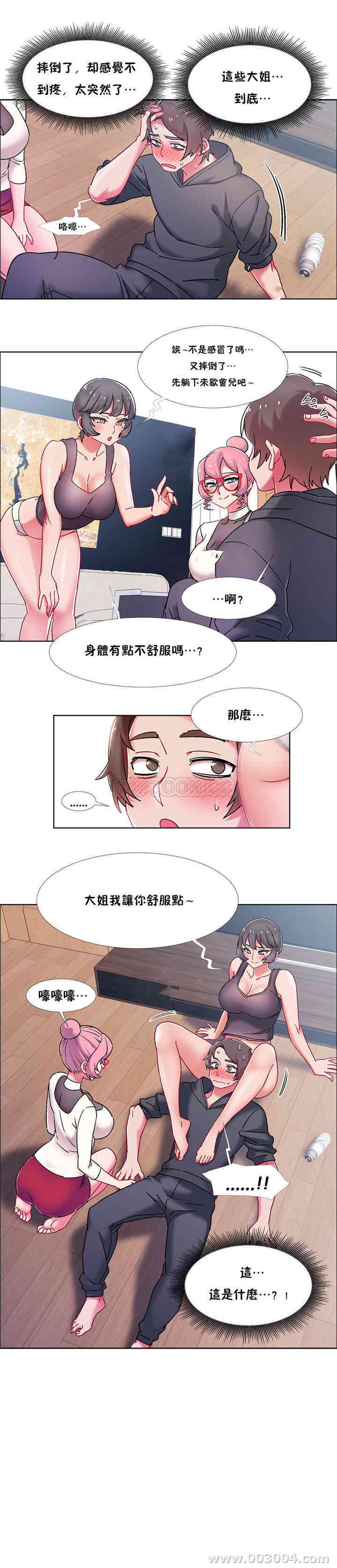韩国漫画租赁女孩/超级少女韩漫_租赁女孩/超级少女-第91话在线免费阅读-韩国漫画-第24张图片