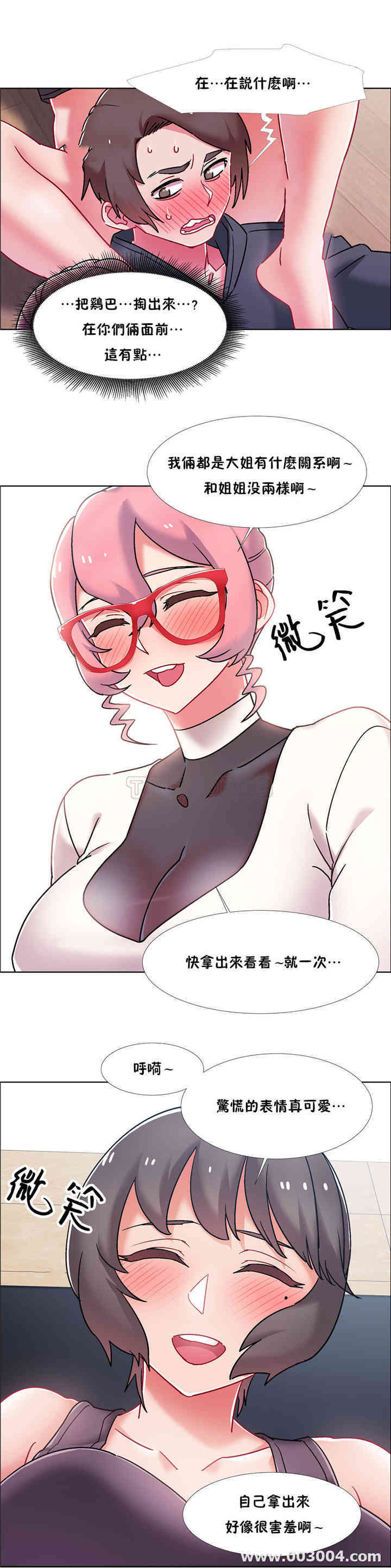 韩国漫画租赁女孩/超级少女韩漫_租赁女孩/超级少女-第92话在线免费阅读-韩国漫画-第6张图片