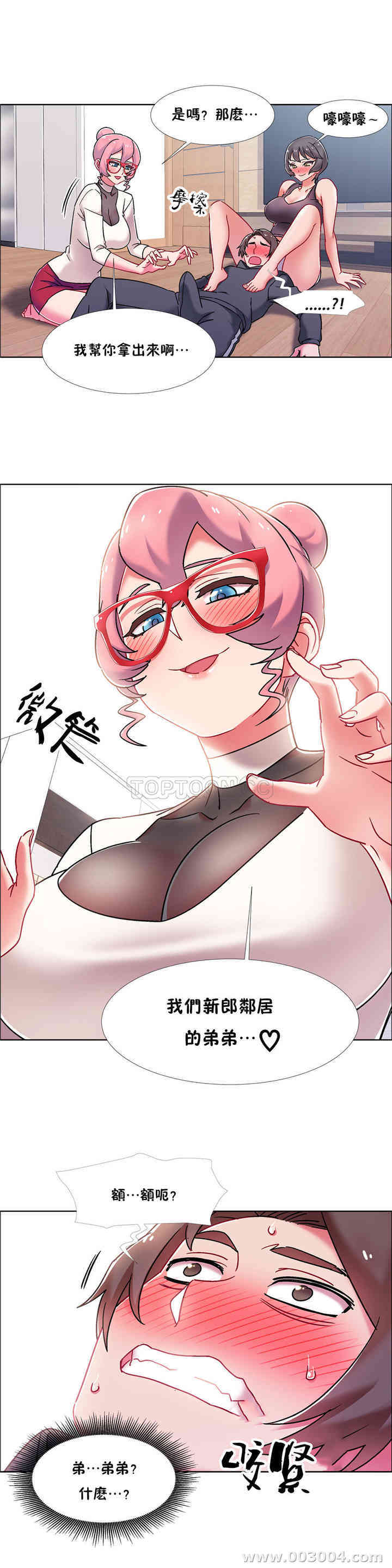 韩国漫画租赁女孩/超级少女韩漫_租赁女孩/超级少女-第92话在线免费阅读-韩国漫画-第7张图片
