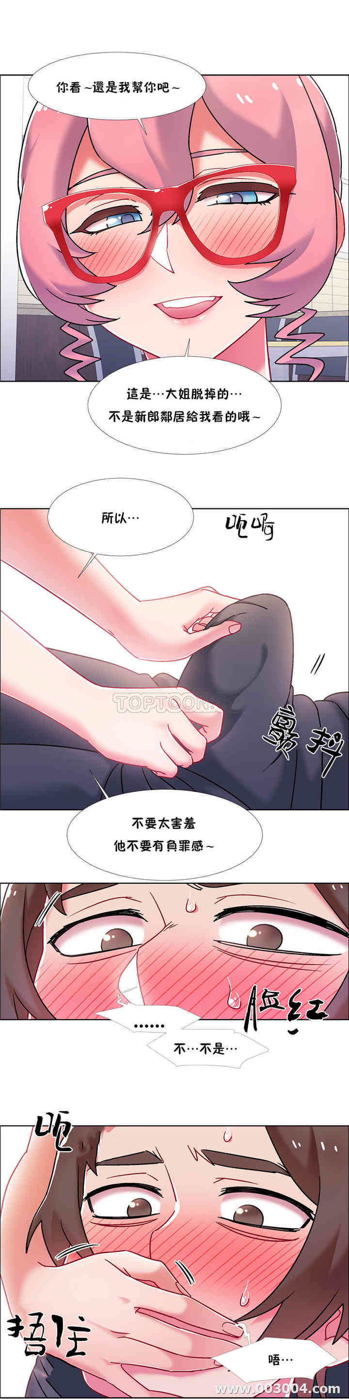 韩国漫画租赁女孩/超级少女韩漫_租赁女孩/超级少女-第92话在线免费阅读-韩国漫画-第9张图片