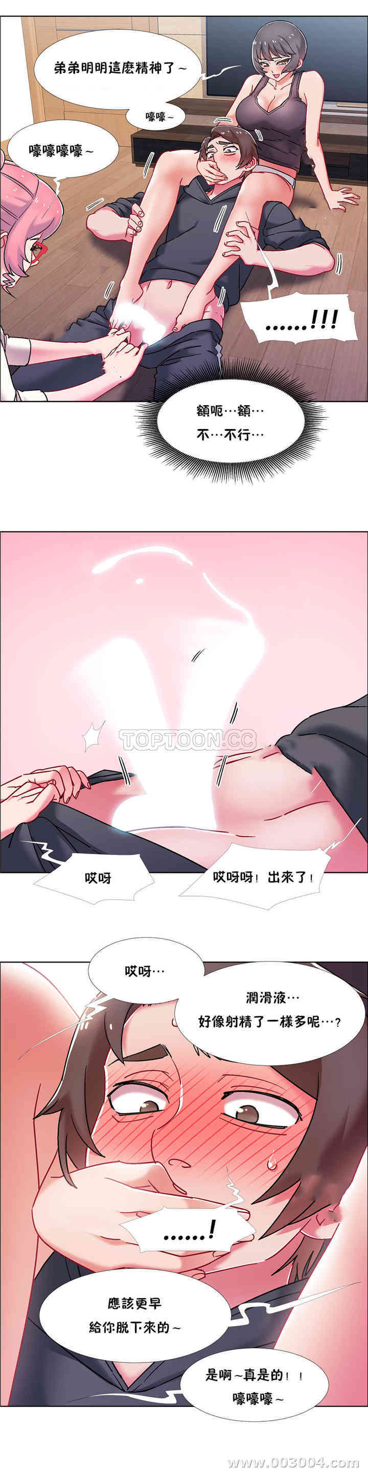 韩国漫画租赁女孩/超级少女韩漫_租赁女孩/超级少女-第92话在线免费阅读-韩国漫画-第11张图片