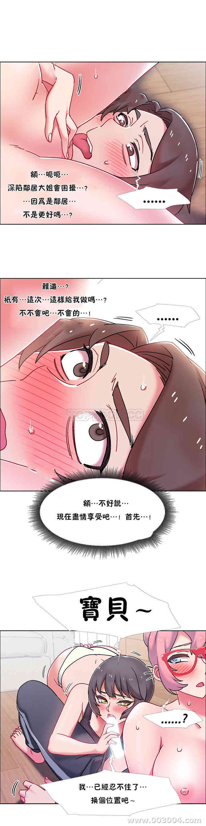 韩国漫画租赁女孩/超级少女韩漫_租赁女孩/超级少女-第93话在线免费阅读-韩国漫画-第8张图片