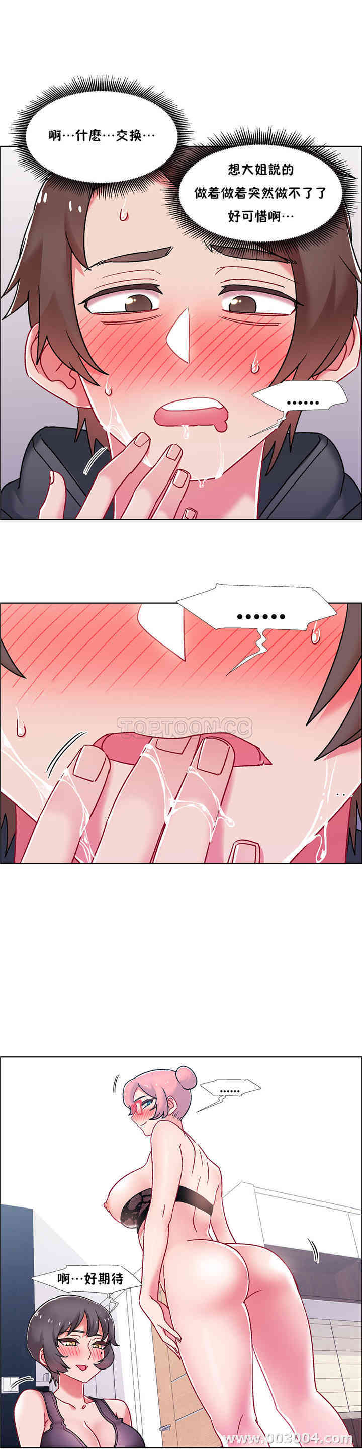 韩国漫画租赁女孩/超级少女韩漫_租赁女孩/超级少女-第93话在线免费阅读-韩国漫画-第11张图片