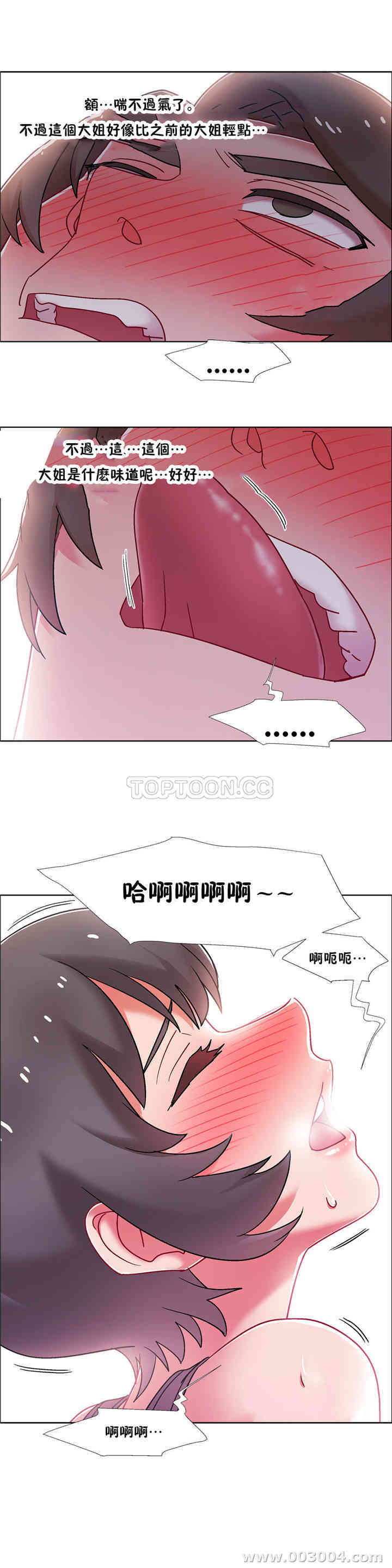 韩国漫画租赁女孩/超级少女韩漫_租赁女孩/超级少女-第93话在线免费阅读-韩国漫画-第13张图片