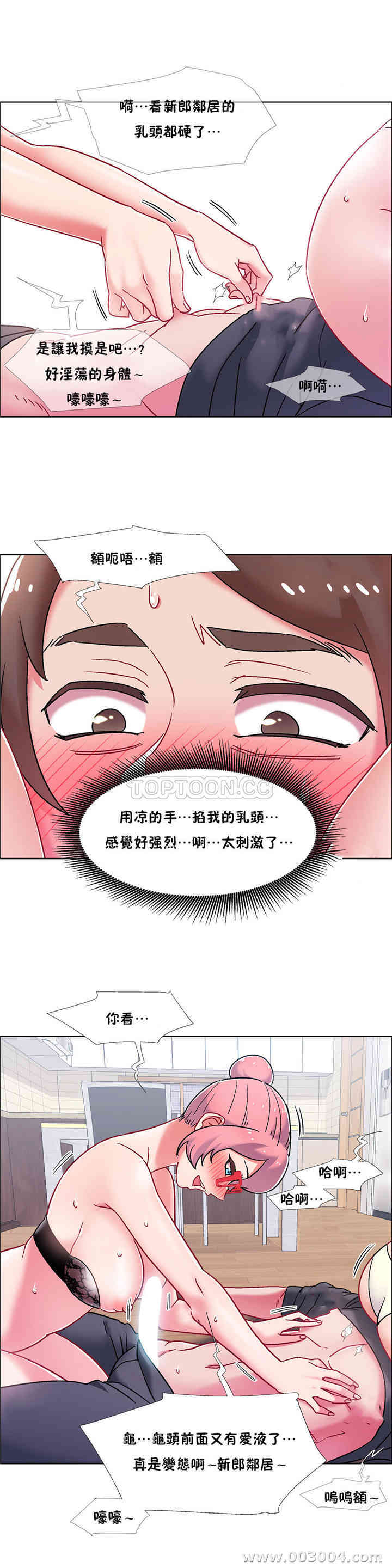 韩国漫画租赁女孩/超级少女韩漫_租赁女孩/超级少女-第93话在线免费阅读-韩国漫画-第16张图片