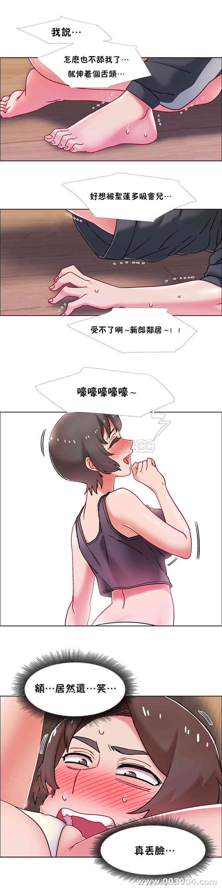 韩国漫画租赁女孩/超级少女韩漫_租赁女孩/超级少女-第93话在线免费阅读-韩国漫画-第24张图片