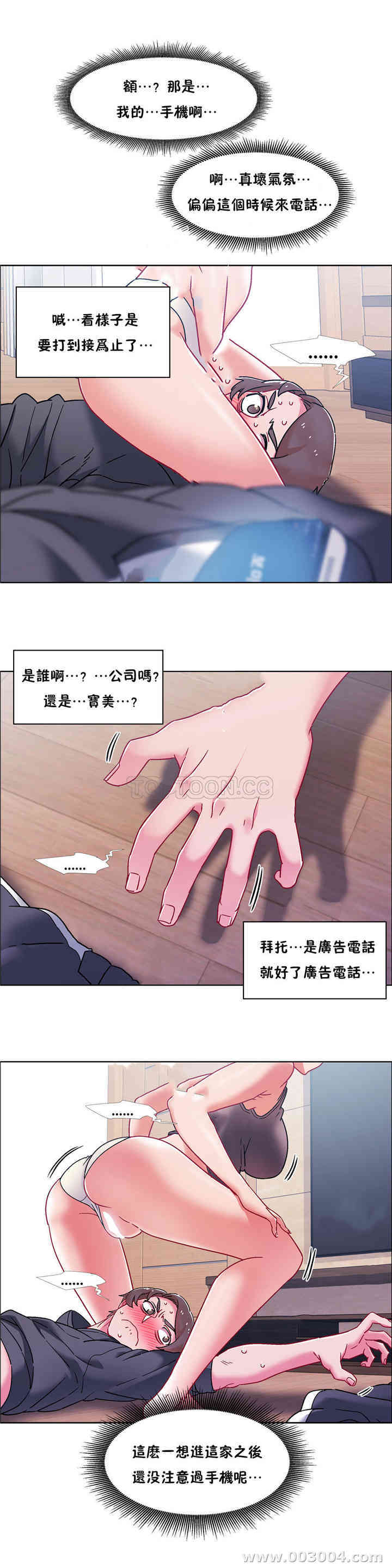 韩国漫画租赁女孩/超级少女韩漫_租赁女孩/超级少女-第94话在线免费阅读-韩国漫画-第6张图片