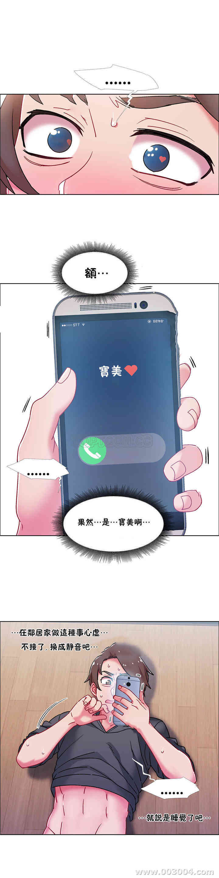 韩国漫画租赁女孩/超级少女韩漫_租赁女孩/超级少女-第94话在线免费阅读-韩国漫画-第7张图片