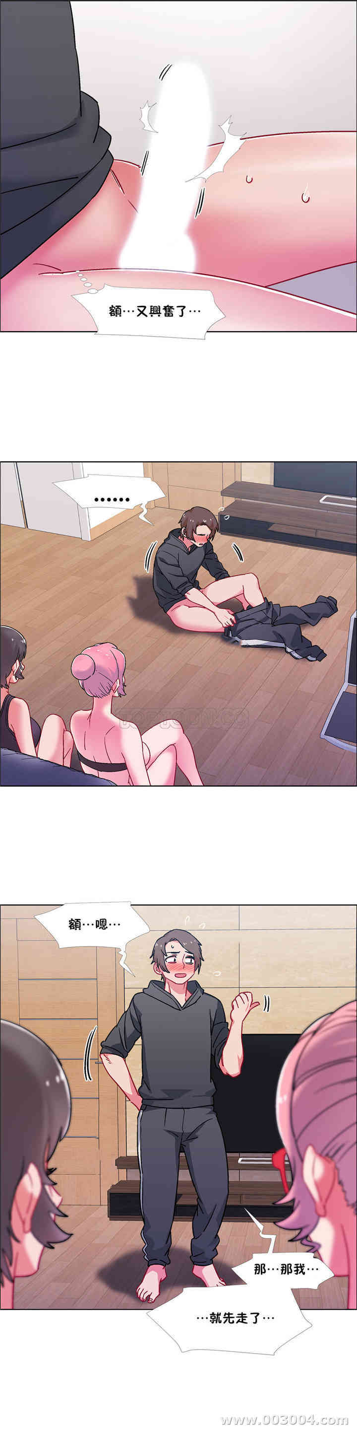 韩国漫画租赁女孩/超级少女韩漫_租赁女孩/超级少女-第94话在线免费阅读-韩国漫画-第14张图片
