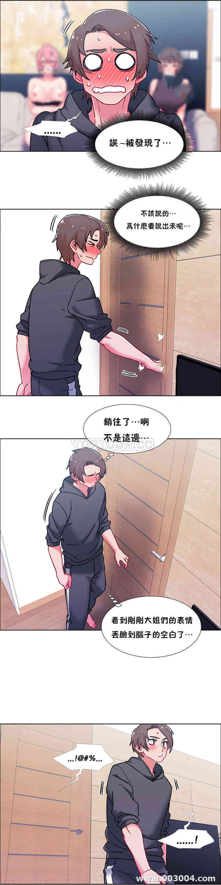 韩国漫画租赁女孩/超级少女韩漫_租赁女孩/超级少女-第94话在线免费阅读-韩国漫画-第16张图片