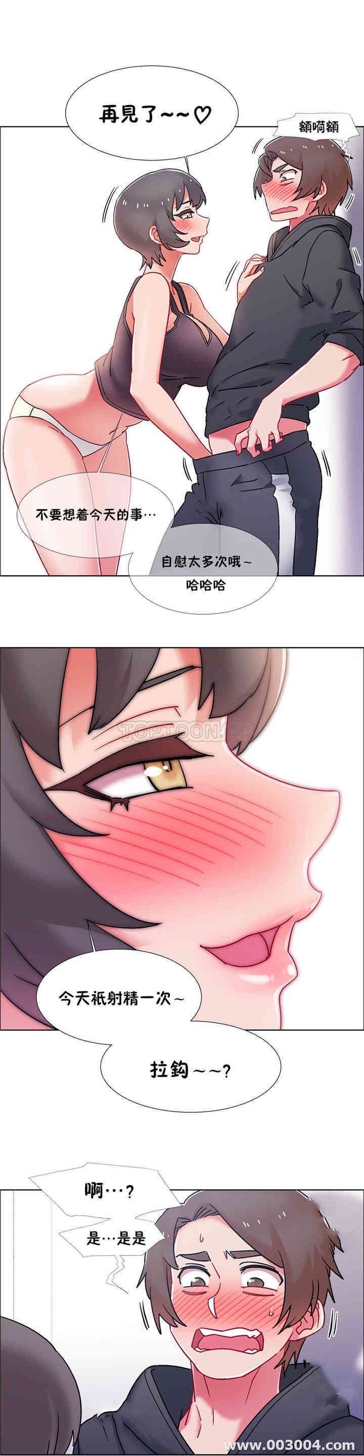 韩国漫画租赁女孩/超级少女韩漫_租赁女孩/超级少女-第94话在线免费阅读-韩国漫画-第20张图片