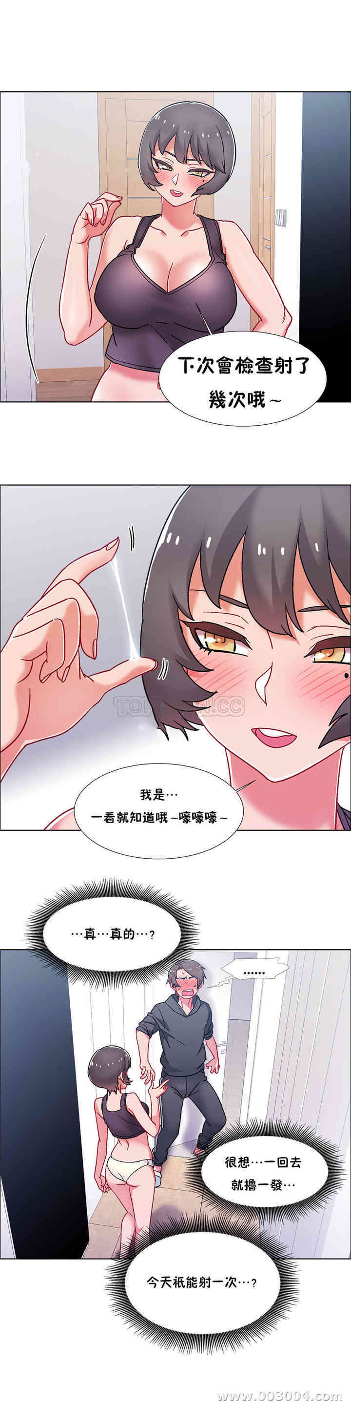 韩国漫画租赁女孩/超级少女韩漫_租赁女孩/超级少女-第94话在线免费阅读-韩国漫画-第21张图片