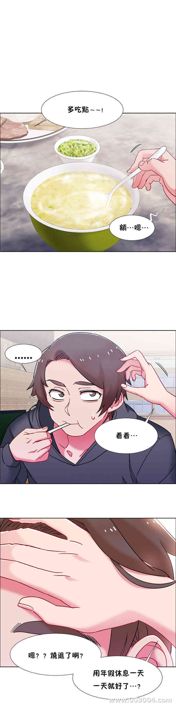 韩国漫画租赁女孩/超级少女韩漫_租赁女孩/超级少女-第95话在线免费阅读-韩国漫画-第2张图片