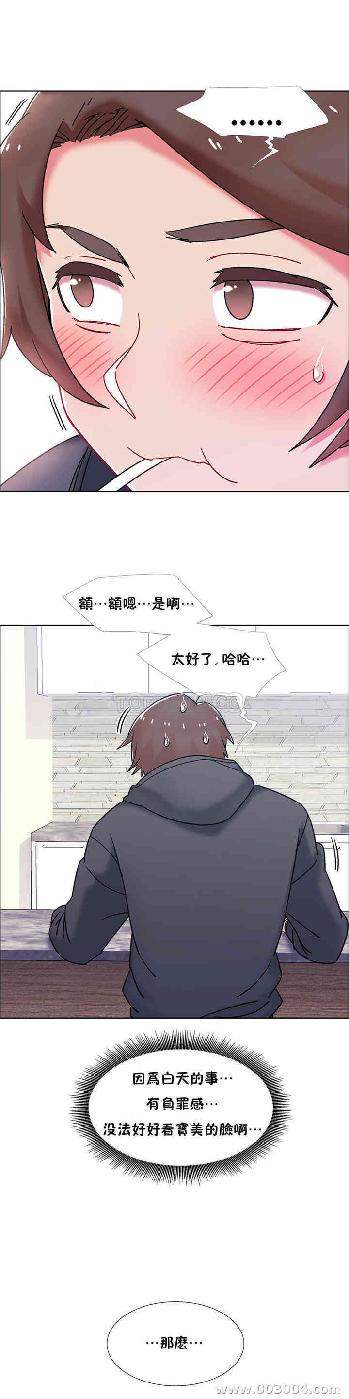 韩国漫画租赁女孩/超级少女韩漫_租赁女孩/超级少女-第95话在线免费阅读-韩国漫画-第4张图片