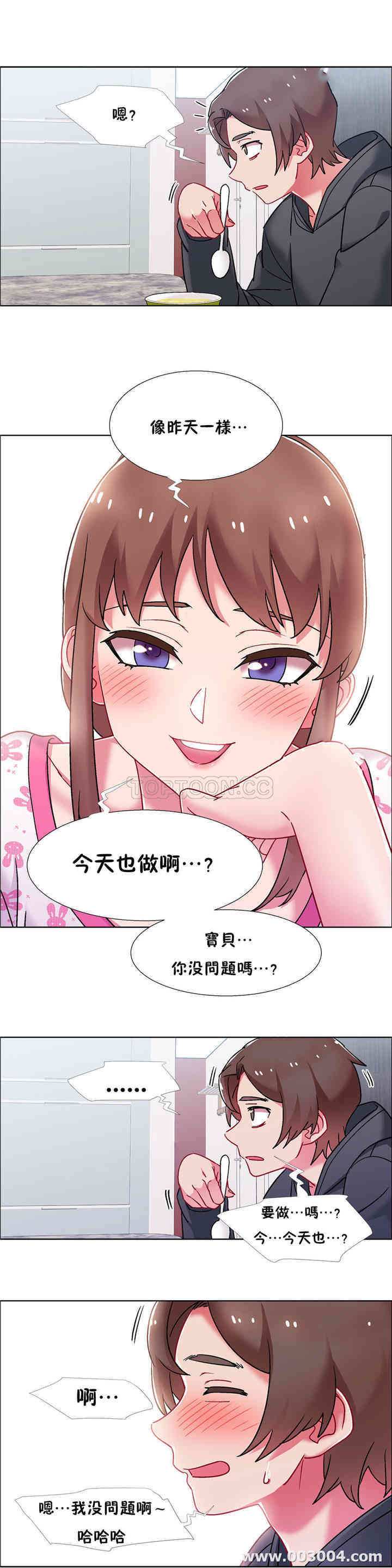 韩国漫画租赁女孩/超级少女韩漫_租赁女孩/超级少女-第95话在线免费阅读-韩国漫画-第5张图片
