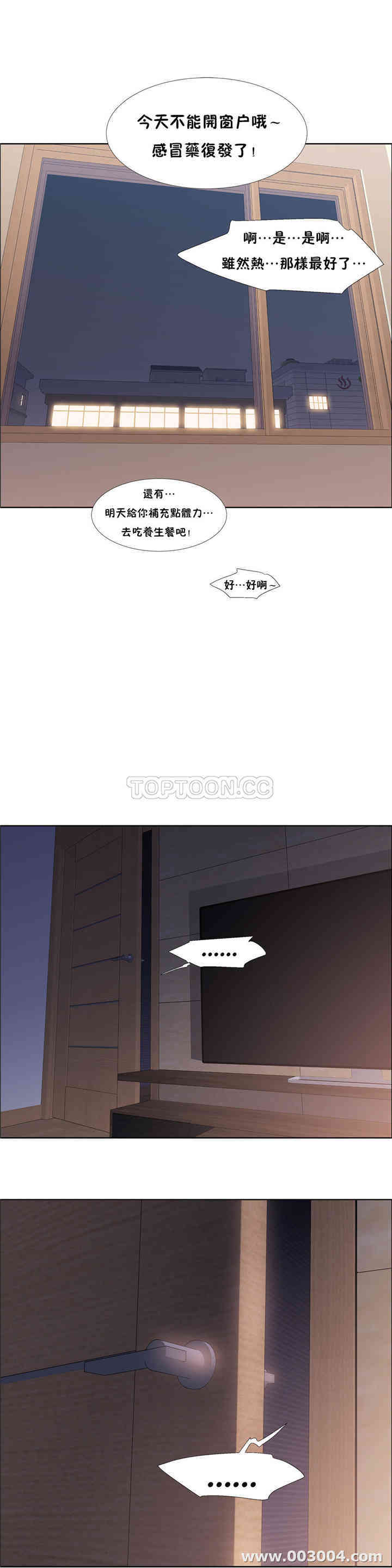 韩国漫画租赁女孩/超级少女韩漫_租赁女孩/超级少女-第95话在线免费阅读-韩国漫画-第13张图片