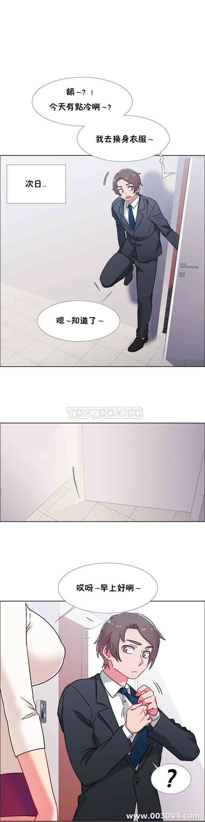 韩国漫画租赁女孩/超级少女韩漫_租赁女孩/超级少女-第95话在线免费阅读-韩国漫画-第20张图片