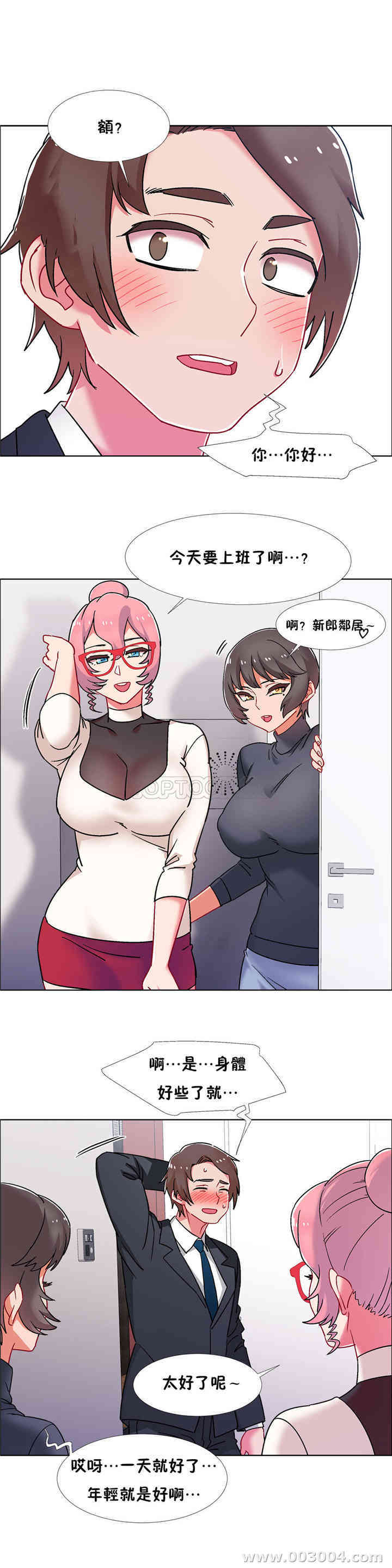 韩国漫画租赁女孩/超级少女韩漫_租赁女孩/超级少女-第95话在线免费阅读-韩国漫画-第21张图片