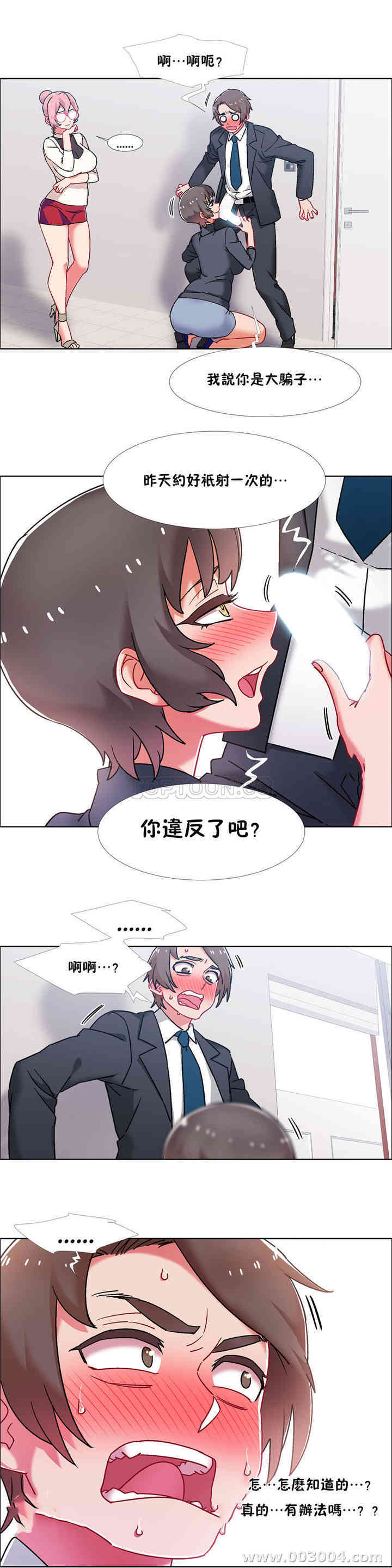 韩国漫画租赁女孩/超级少女韩漫_租赁女孩/超级少女-第96话在线免费阅读-韩国漫画-第2张图片