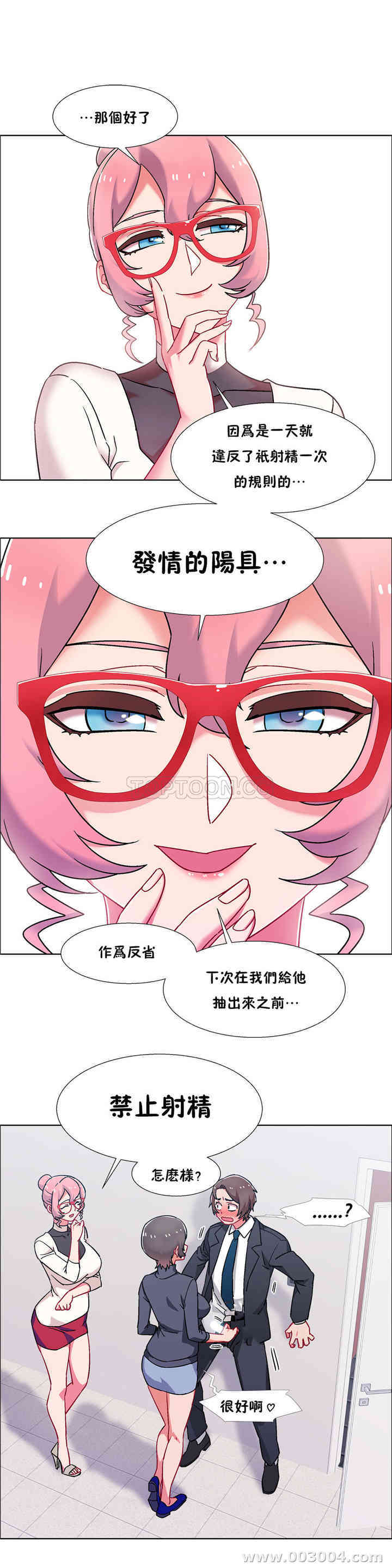 韩国漫画租赁女孩/超级少女韩漫_租赁女孩/超级少女-第96话在线免费阅读-韩国漫画-第4张图片