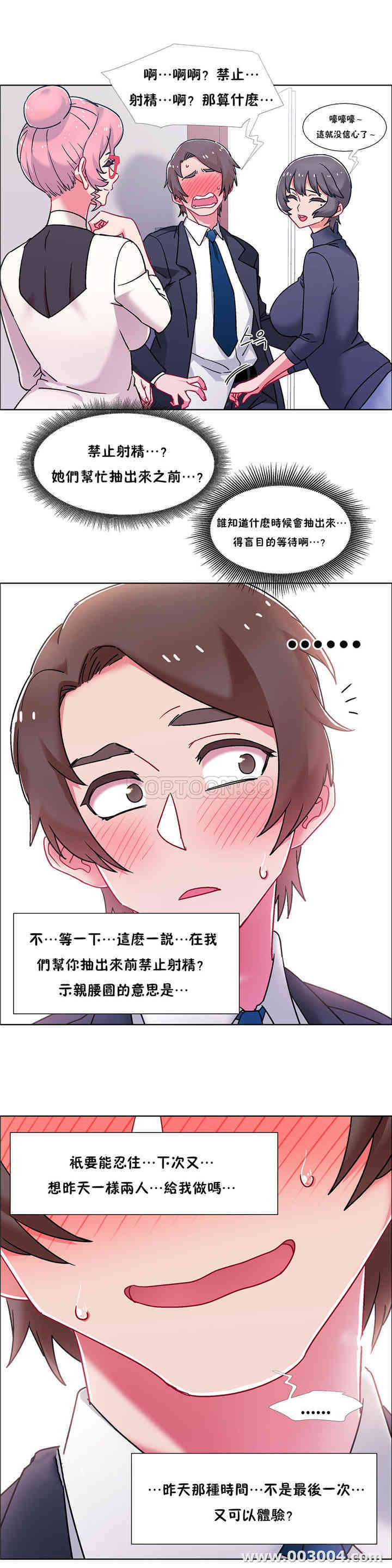 韩国漫画租赁女孩/超级少女韩漫_租赁女孩/超级少女-第96话在线免费阅读-韩国漫画-第5张图片