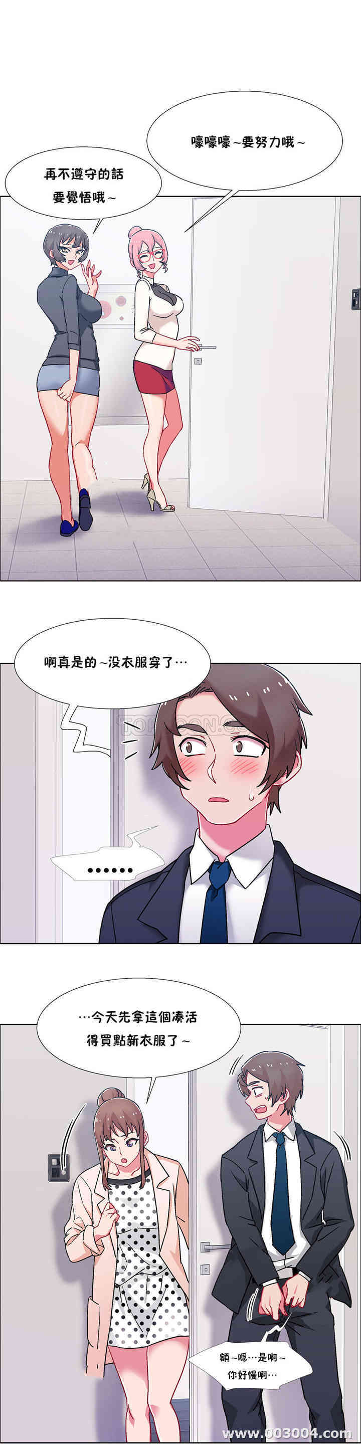 韩国漫画租赁女孩/超级少女韩漫_租赁女孩/超级少女-第96话在线免费阅读-韩国漫画-第6张图片