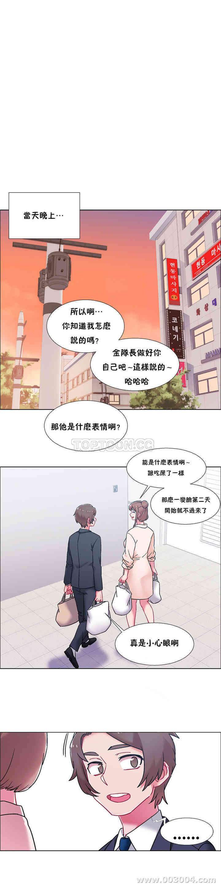 韩国漫画租赁女孩/超级少女韩漫_租赁女孩/超级少女-第96话在线免费阅读-韩国漫画-第9张图片