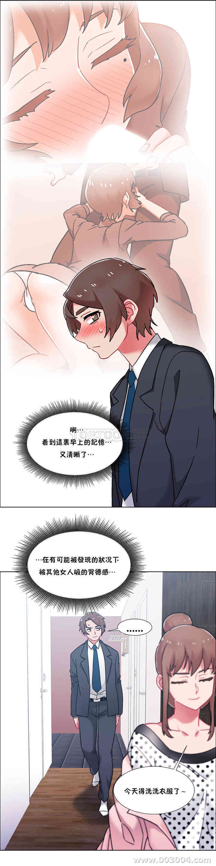 韩国漫画租赁女孩/超级少女韩漫_租赁女孩/超级少女-第96话在线免费阅读-韩国漫画-第11张图片
