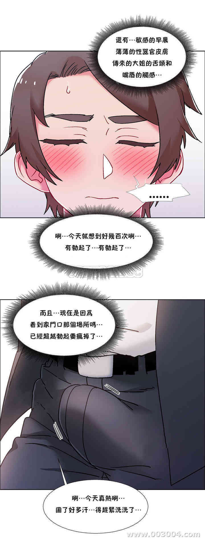 韩国漫画租赁女孩/超级少女韩漫_租赁女孩/超级少女-第96话在线免费阅读-韩国漫画-第12张图片