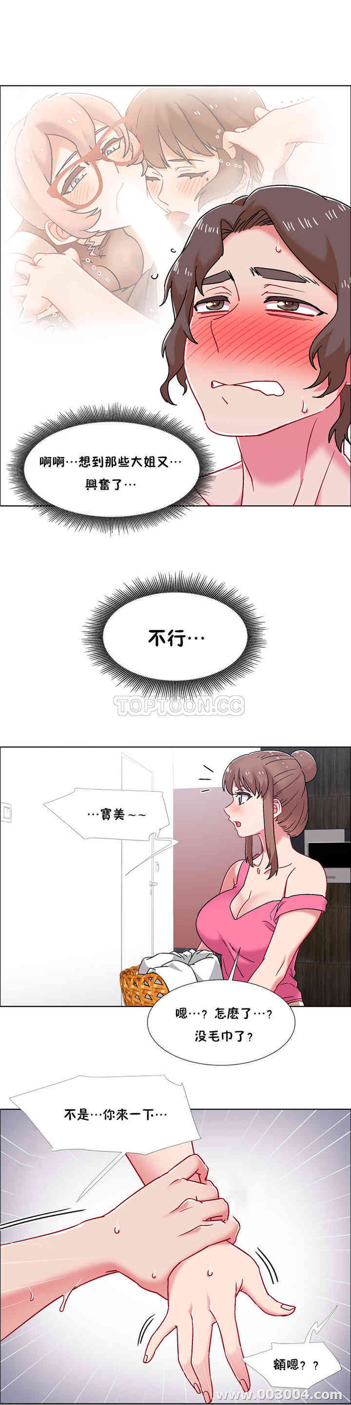 韩国漫画租赁女孩/超级少女韩漫_租赁女孩/超级少女-第96话在线免费阅读-韩国漫画-第16张图片