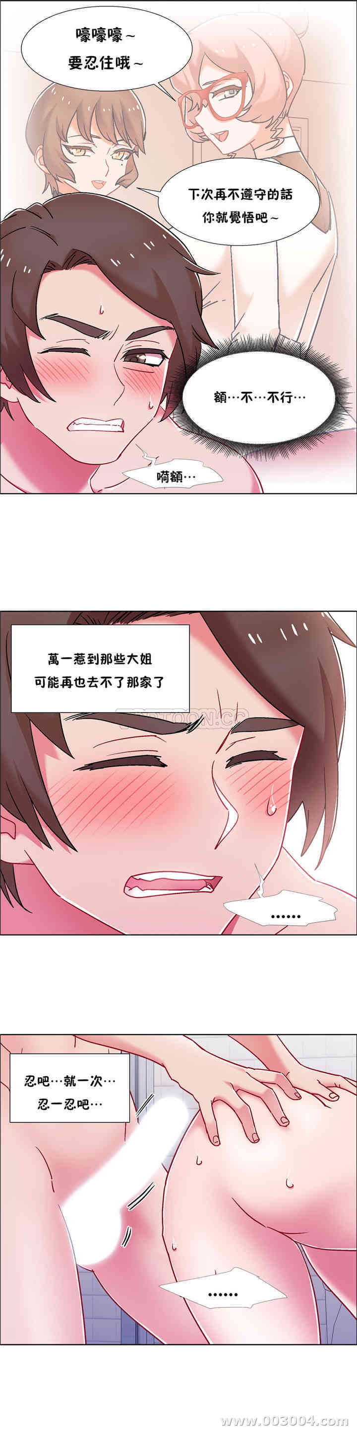 韩国漫画租赁女孩/超级少女韩漫_租赁女孩/超级少女-第97话在线免费阅读-韩国漫画-第3张图片