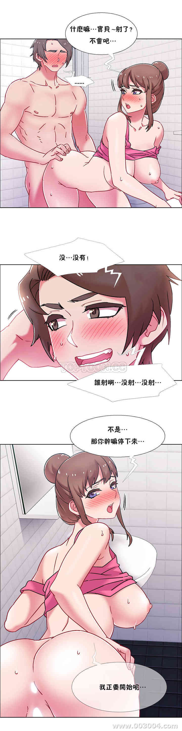 韩国漫画租赁女孩/超级少女韩漫_租赁女孩/超级少女-第97话在线免费阅读-韩国漫画-第4张图片
