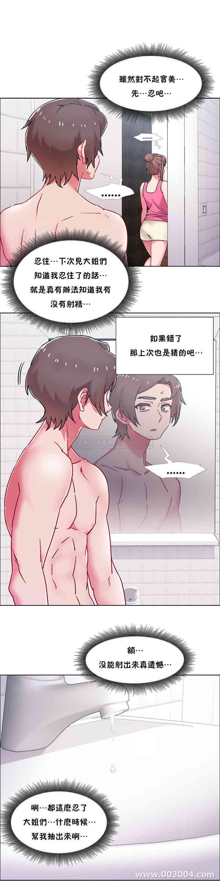 韩国漫画租赁女孩/超级少女韩漫_租赁女孩/超级少女-第97话在线免费阅读-韩国漫画-第6张图片