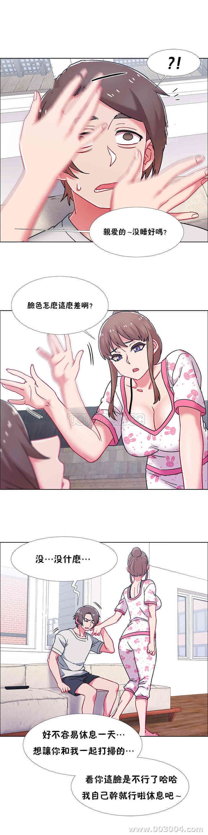 韩国漫画租赁女孩/超级少女韩漫_租赁女孩/超级少女-第97话在线免费阅读-韩国漫画-第8张图片