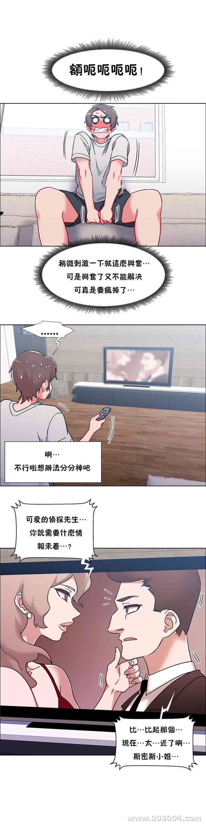 韩国漫画租赁女孩/超级少女韩漫_租赁女孩/超级少女-第97话在线免费阅读-韩国漫画-第12张图片