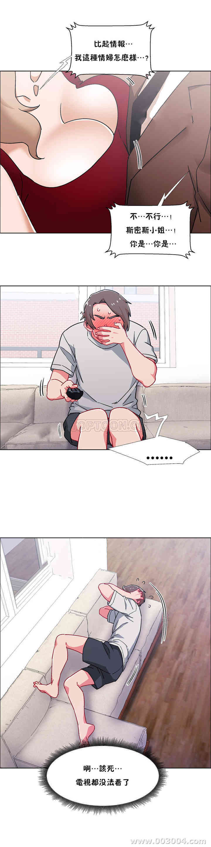 韩国漫画租赁女孩/超级少女韩漫_租赁女孩/超级少女-第97话在线免费阅读-韩国漫画-第13张图片